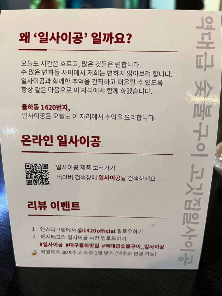 이공숯불구이 이미지
