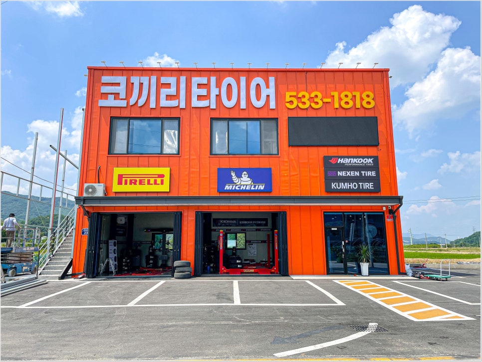 타이어체인지 이미지