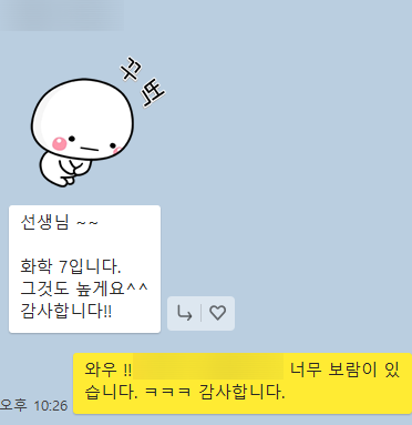 2023년 IB Chemistry 화학 점수 입니다. 그런데 난이도가 많이 어려웠던것 같습니다. 관련 이미지 1