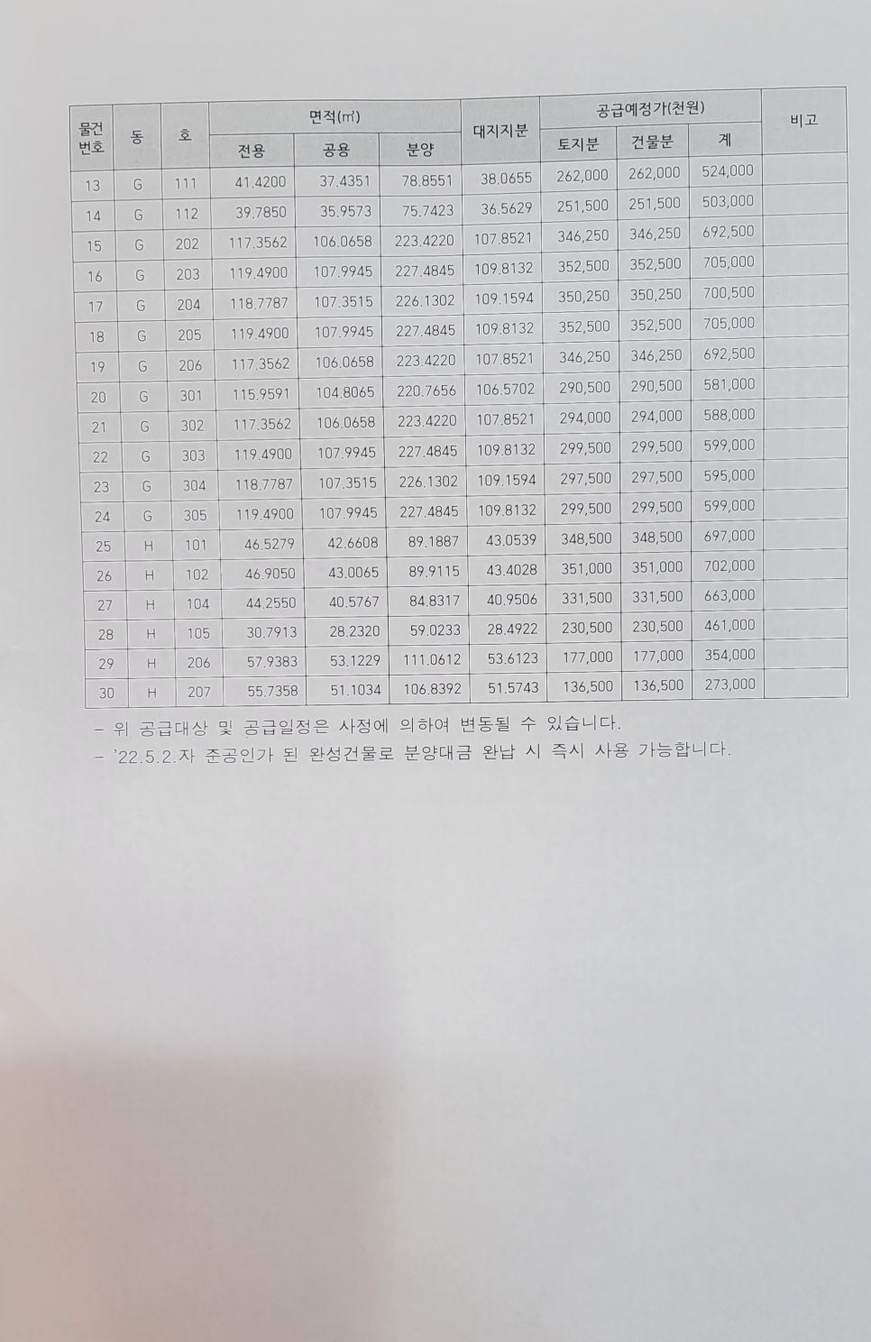 크린토피아석사 이미지