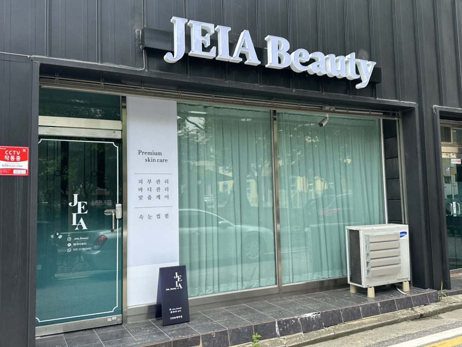 무이아뷰티 이미지