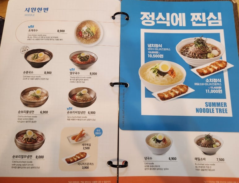 국수나무(별내점) 이미지