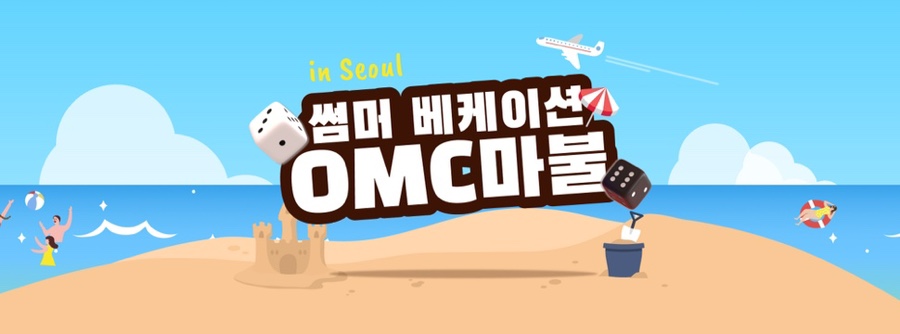 썸머클로버 이미지