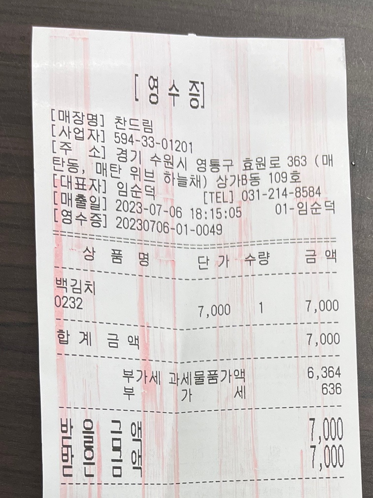 찬드림 이미지