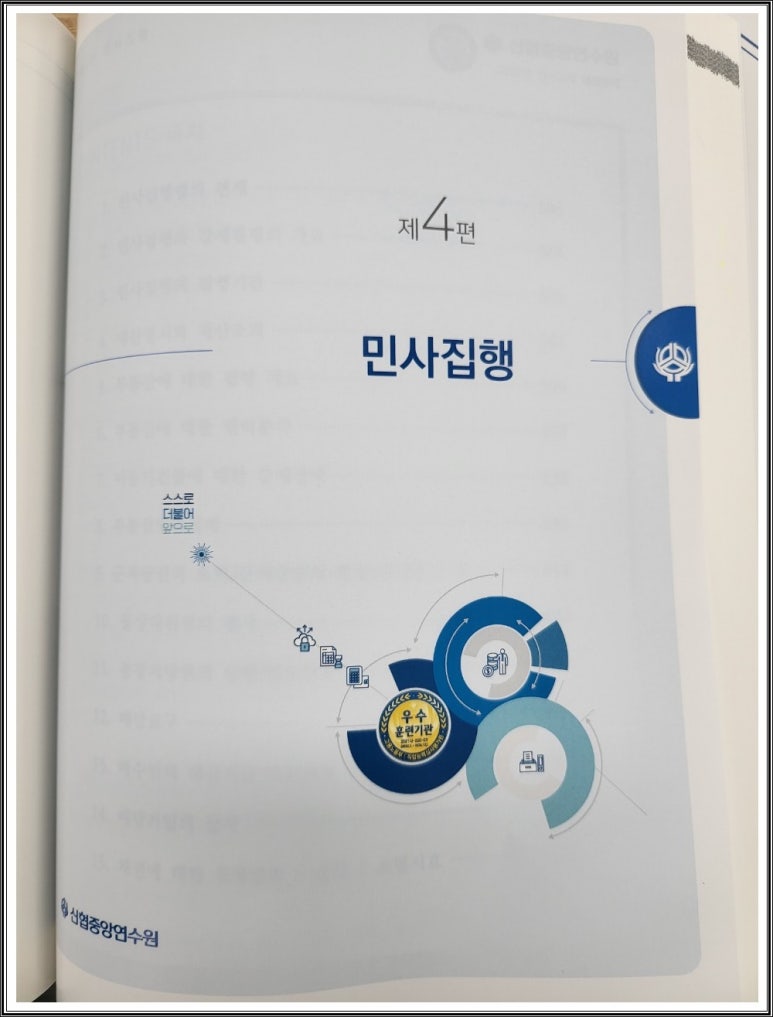 신용협동조합중앙회연수원 이미지