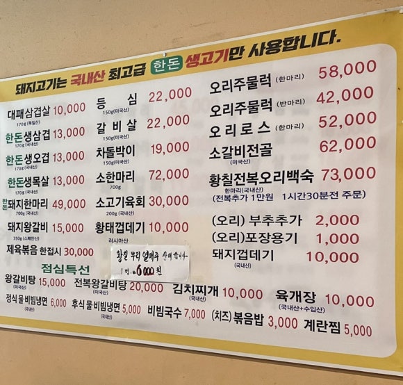장수생고기 이미지