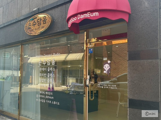 와니제과 이미지