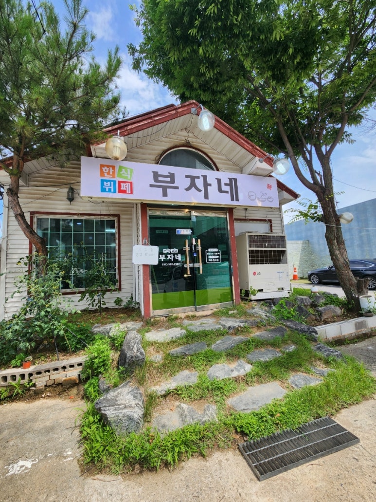 부자네한식뷔페 이미지