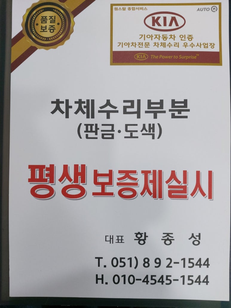 중부산서비스기아오토큐 이미지