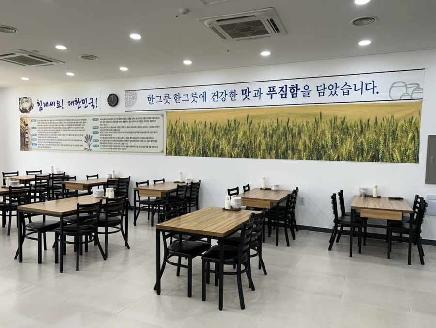 초원보리밥 이미지