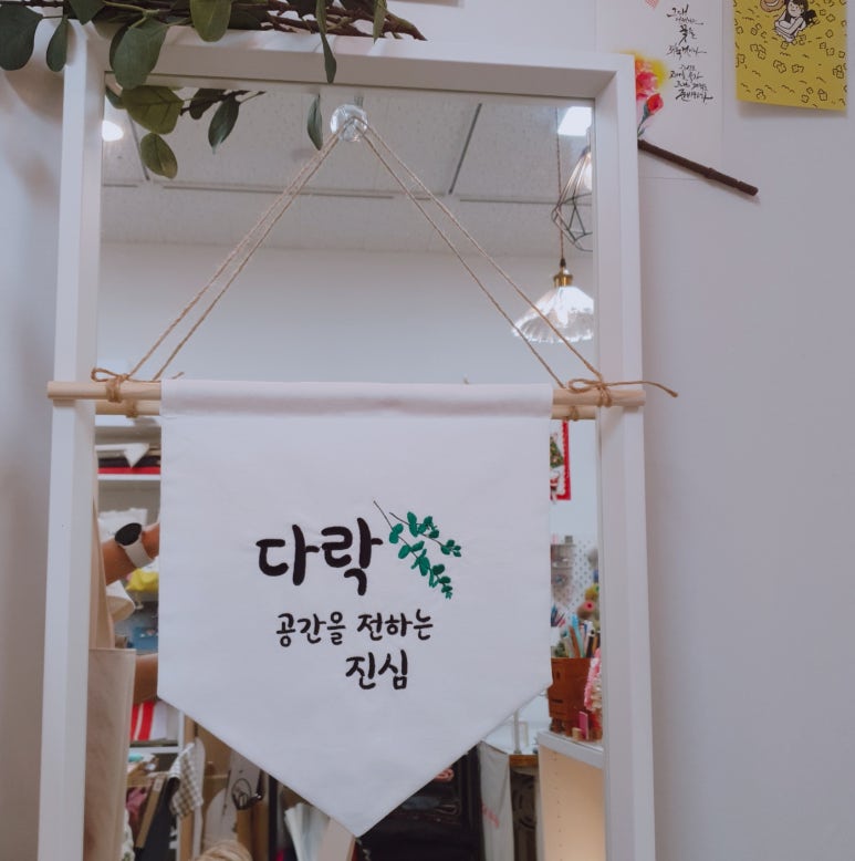 공간에진심 이미지