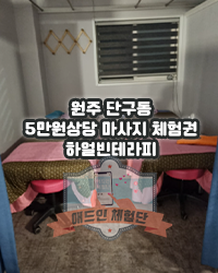 하얼빈테라피 이미지
