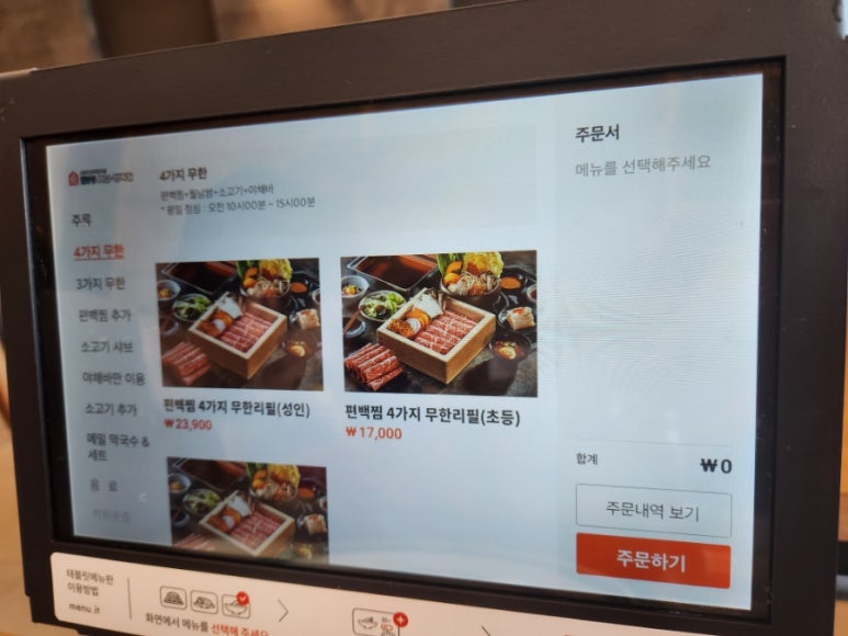 일공공샤브 트레이더스홀세일클럽 김포풍무점 이미지