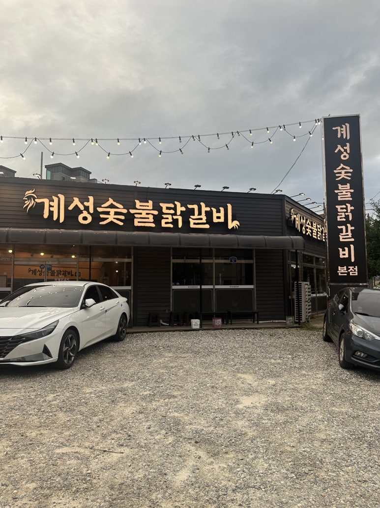 계성어린이집 이미지