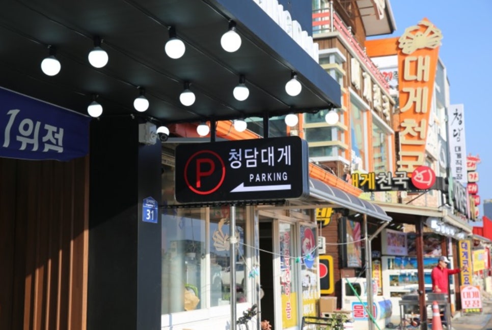 청담물회 이미지