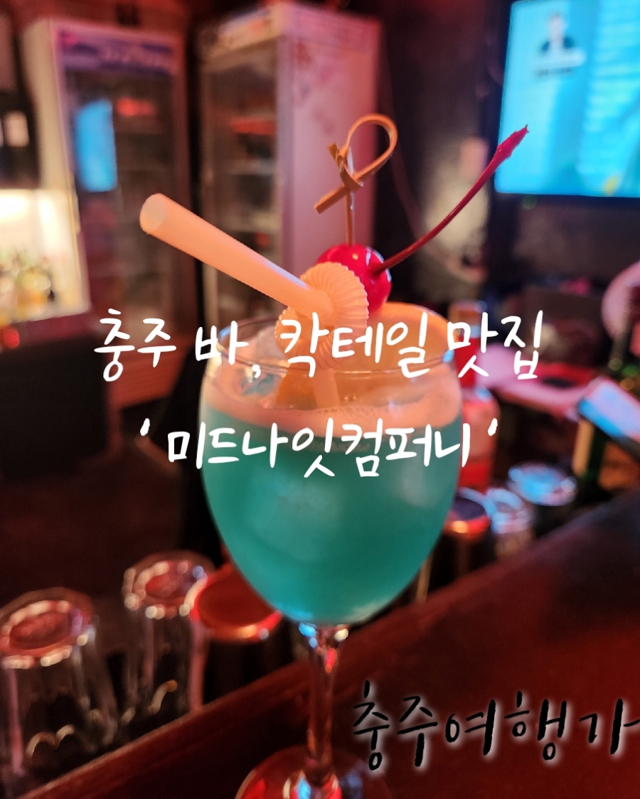 미드나잇컴퍼니 이미지