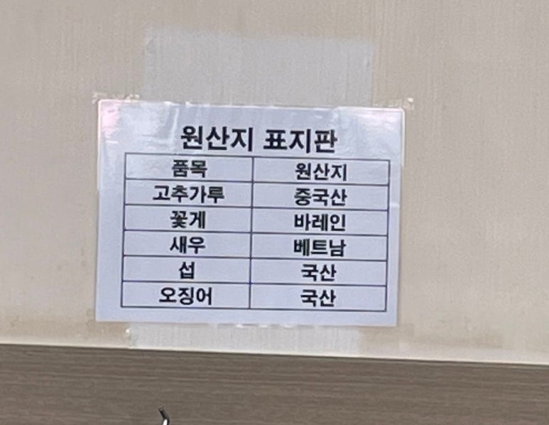 짬뽕1번지 이미지
