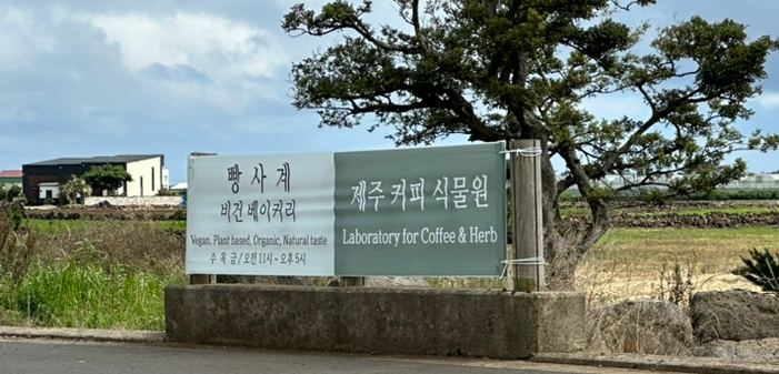 빵사계(Bread 4season) 이미지
