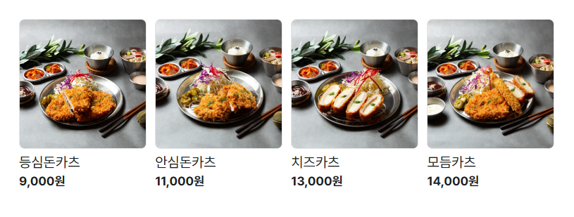 돈카츠식탁 이미지