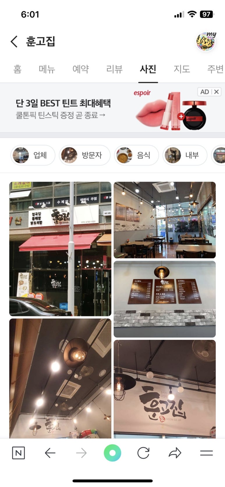훈고집 이미지