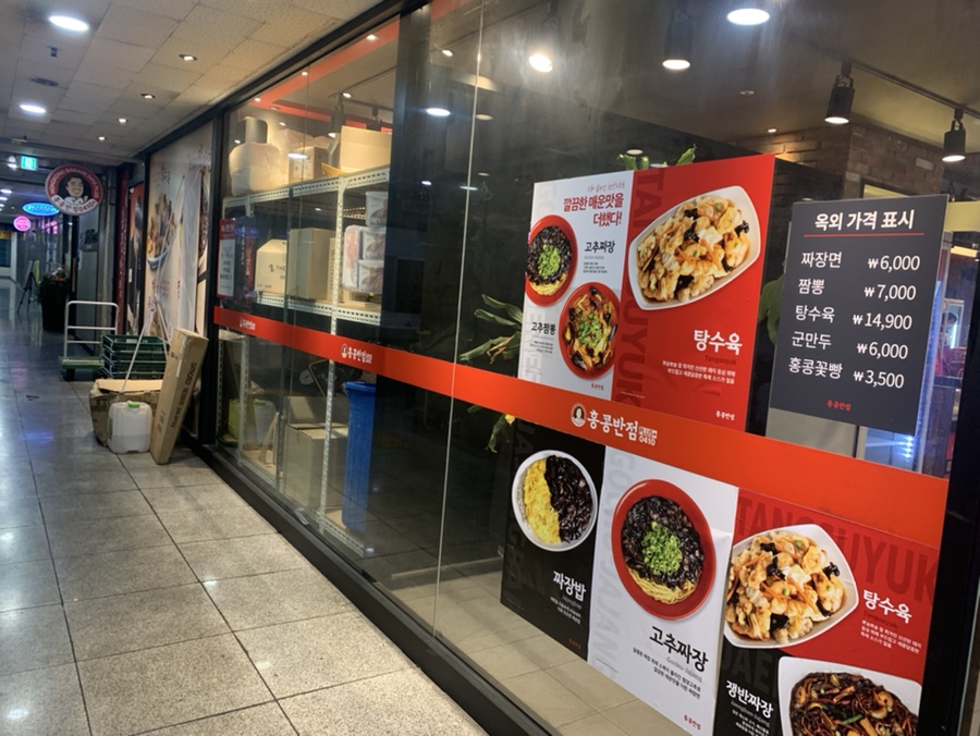 홍콩반점0410북 이미지