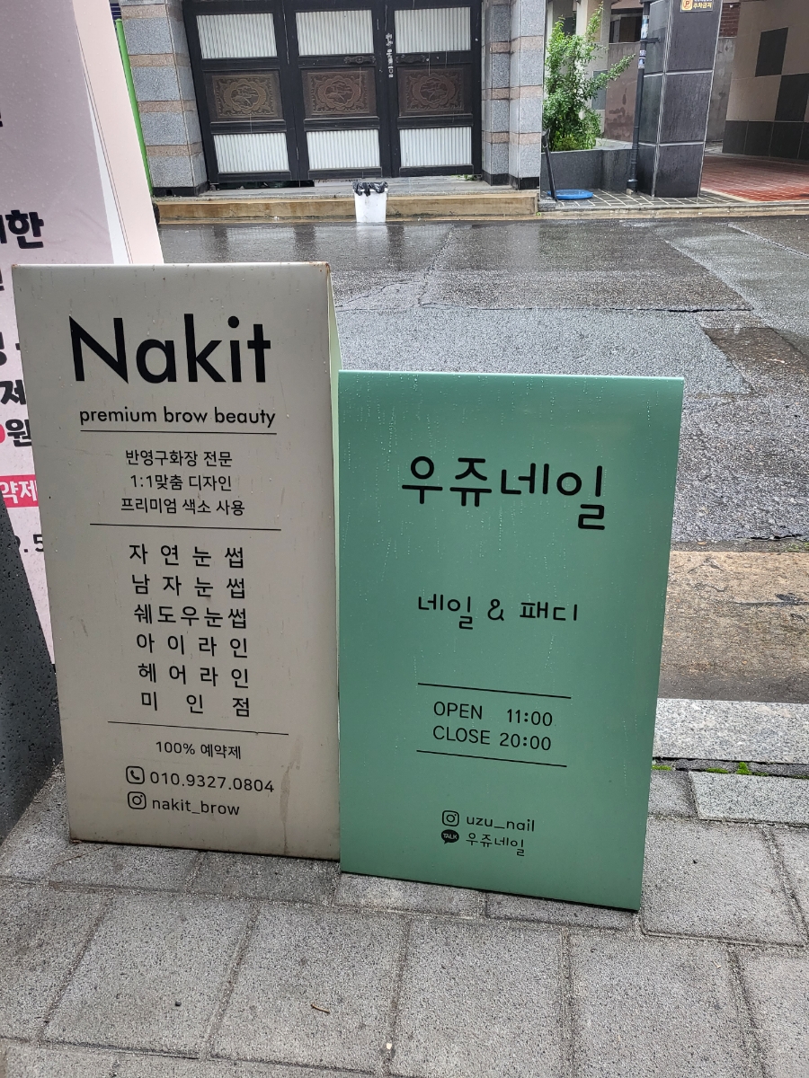 우쥬네일 이미지