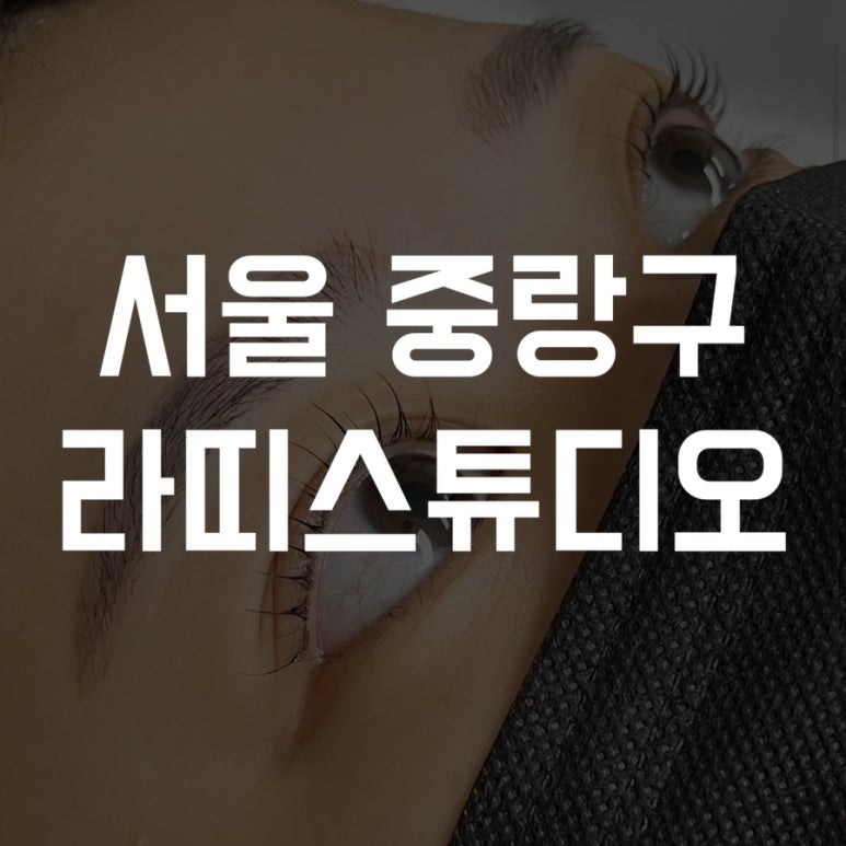 라띠스튜디오 이미지