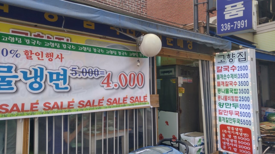고향집손칼국수 이미지
