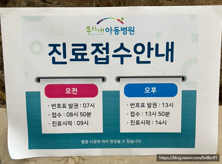 무지개아동병원 이미지