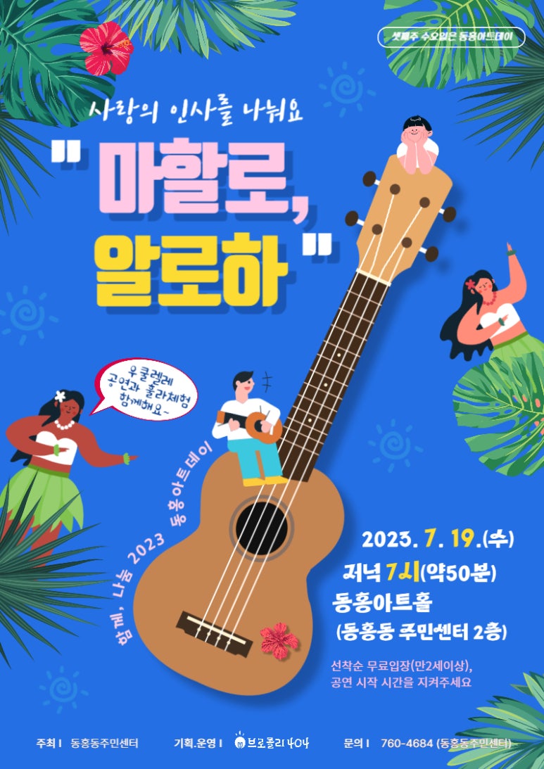 알로하우쿨렐레 이미지
