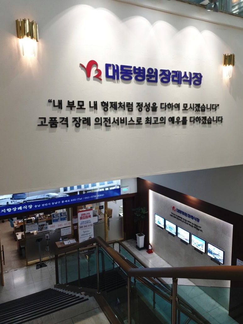 대동방역 이미지