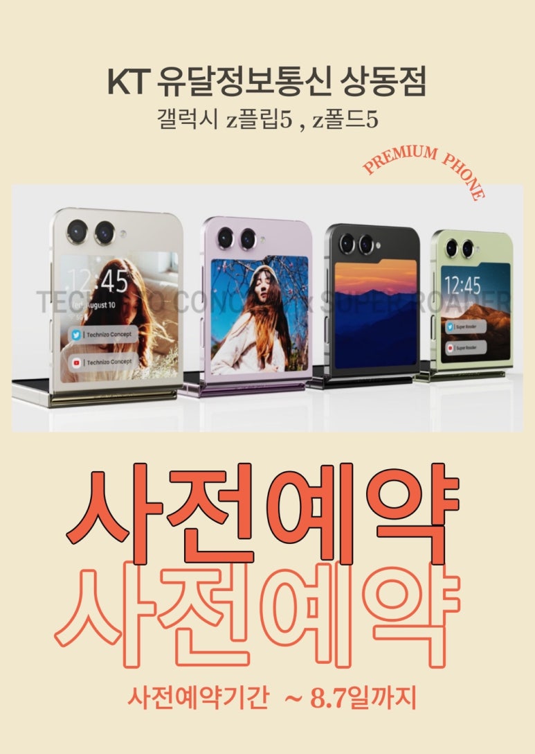KT정보통신 이미지