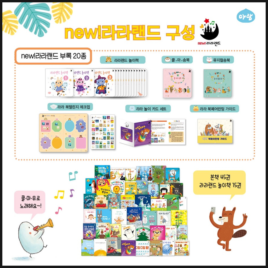 둥지라라랜드 이미지