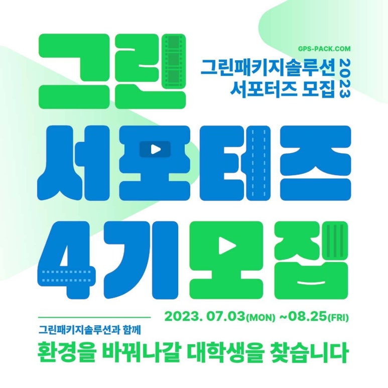 (주)그린팩키지 이미지