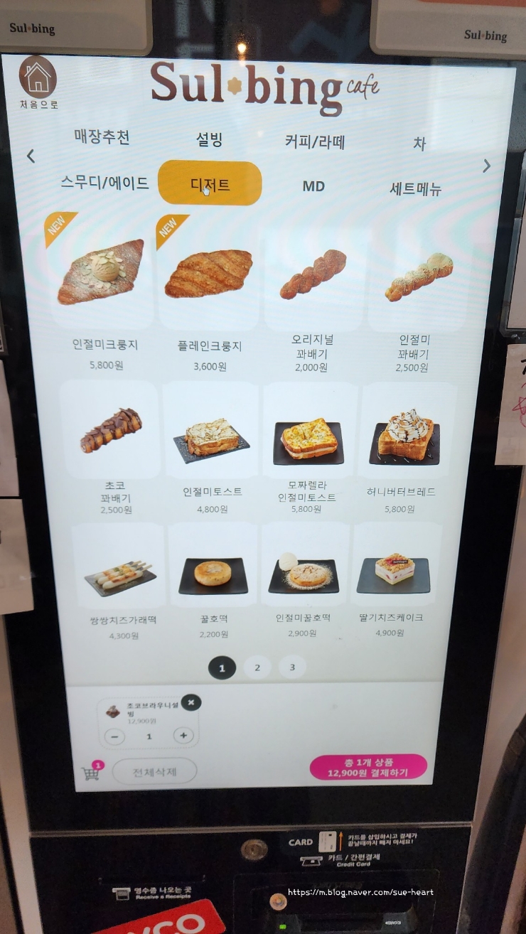 설빙동탄 이미지