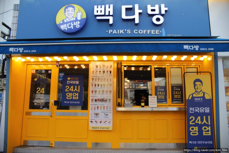 빽다방대전 이미지
