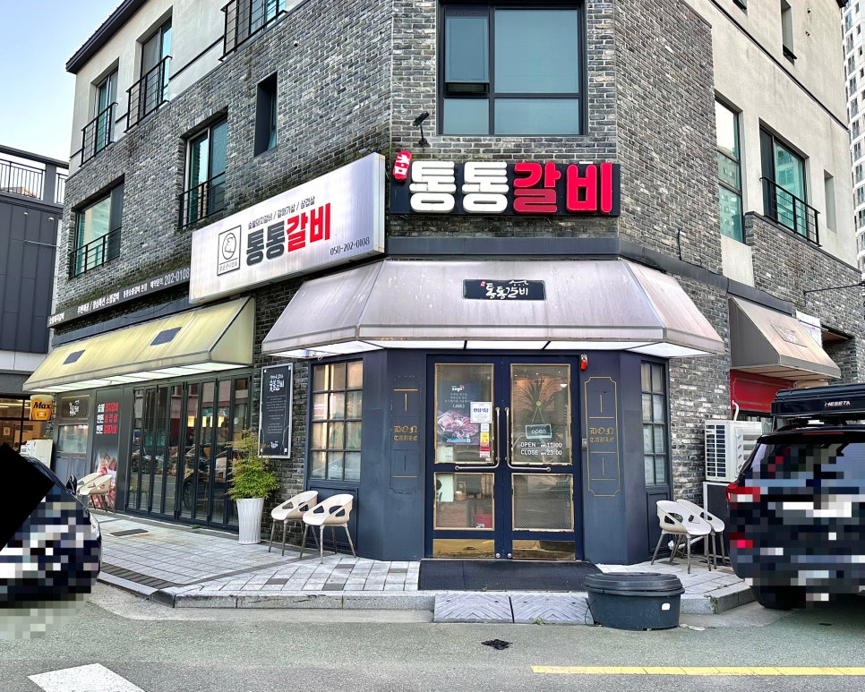 통통숯불돼지 이미지