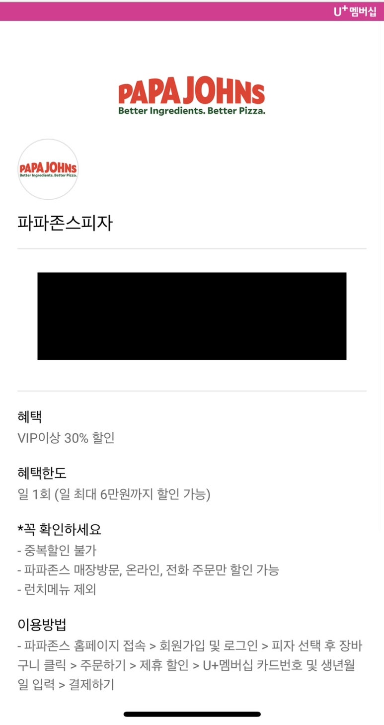 파파존스인천 이미지