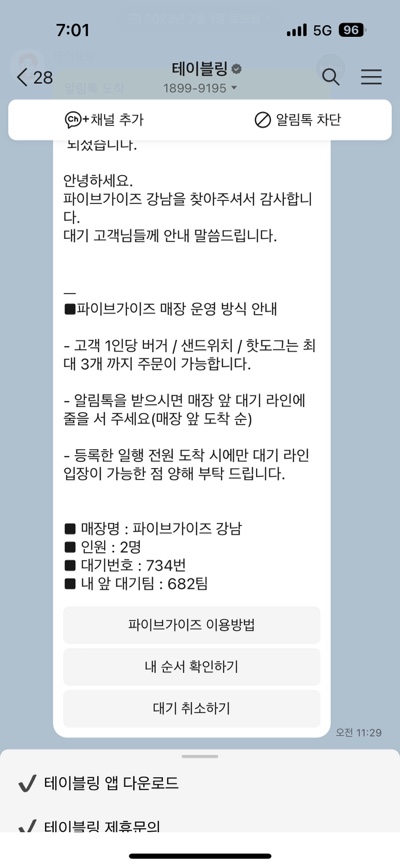 올더 웨이 이미지