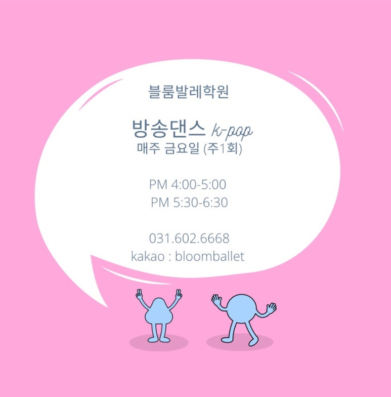 블룸발레학원 이미지