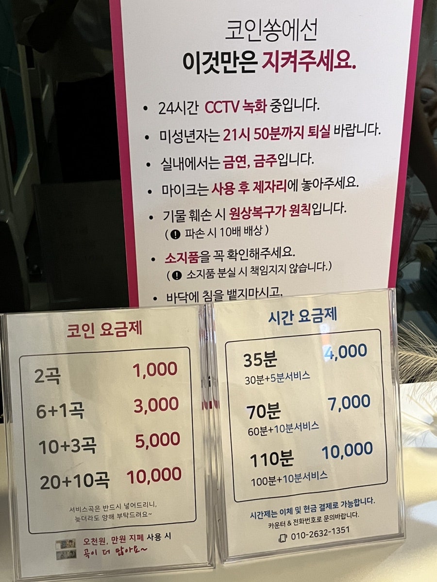 쏭노래연습장 이미지