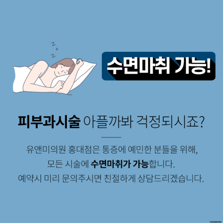 센스피부과의원 이미지
