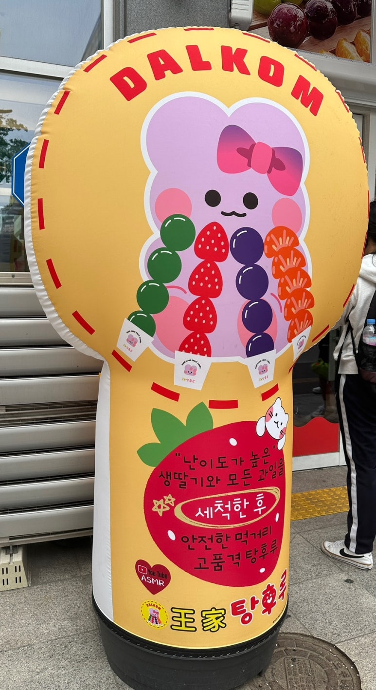 왕가탕후루원주무실점 이미지