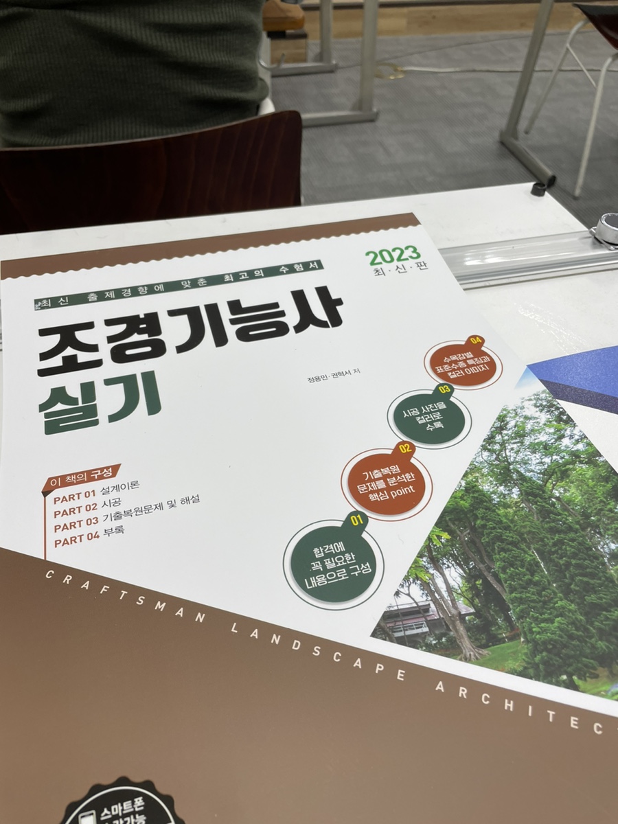 지우조경 이미지