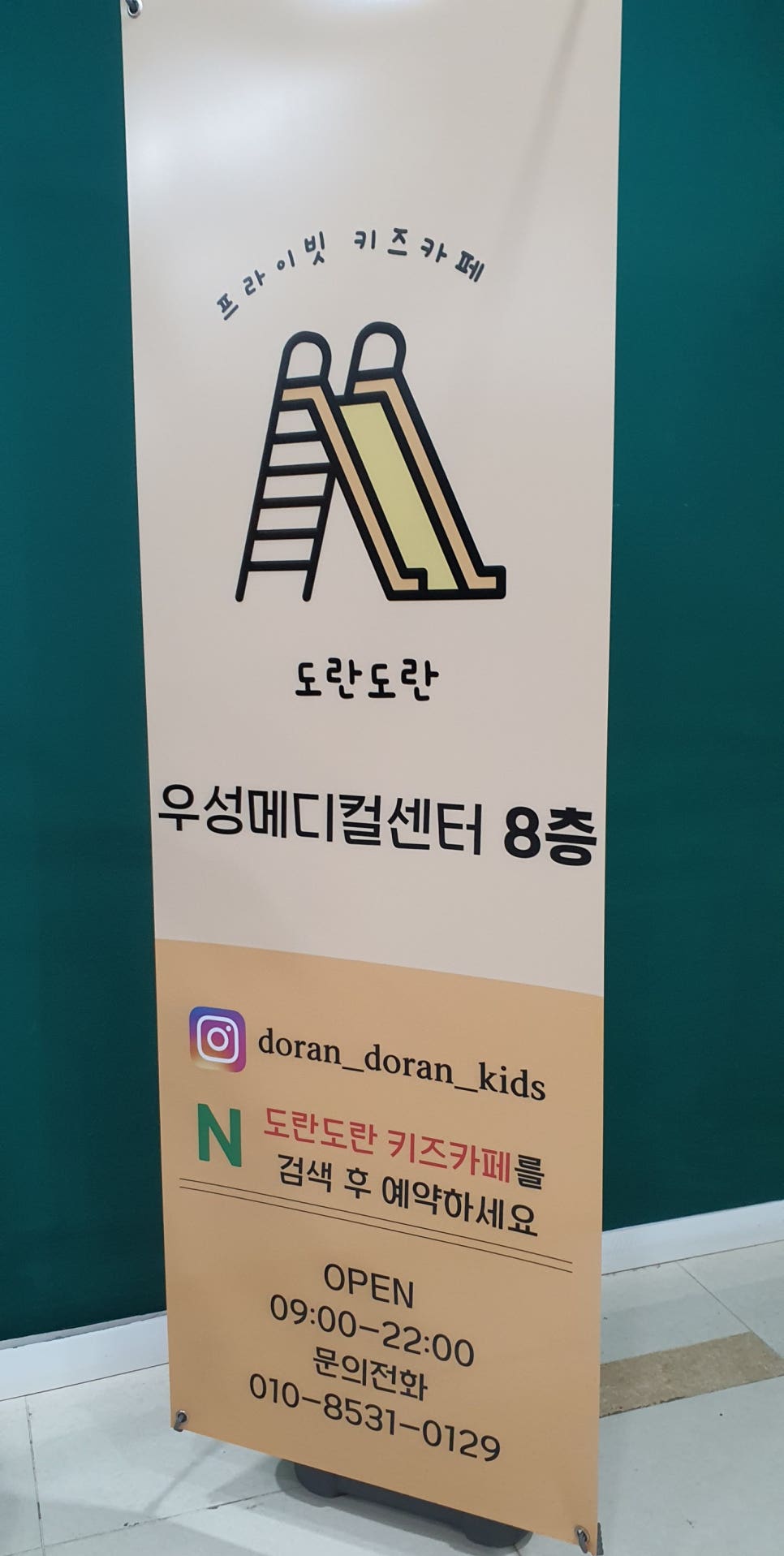 키즈카페도란도란 이미지