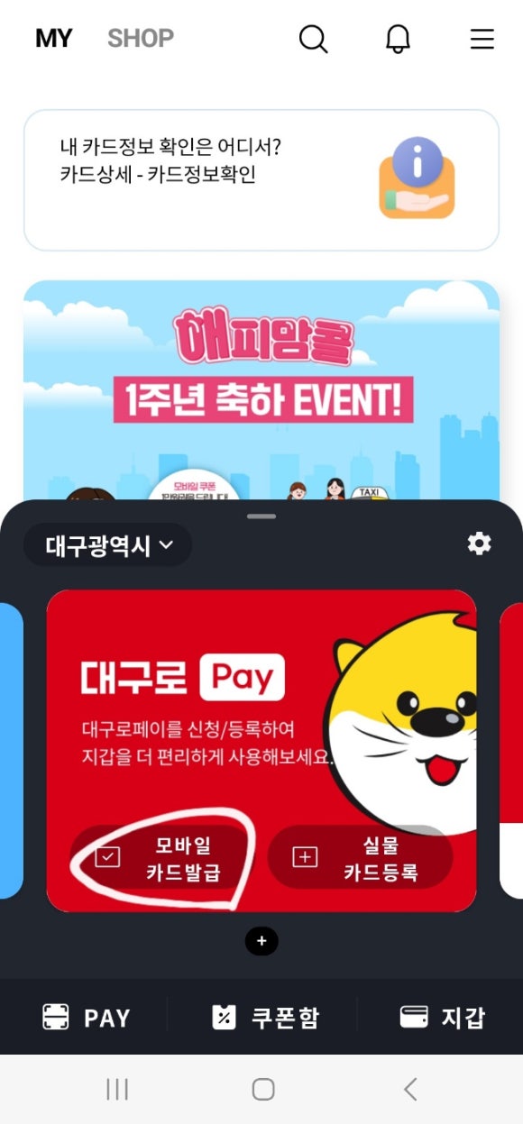 대구모바일 이미지