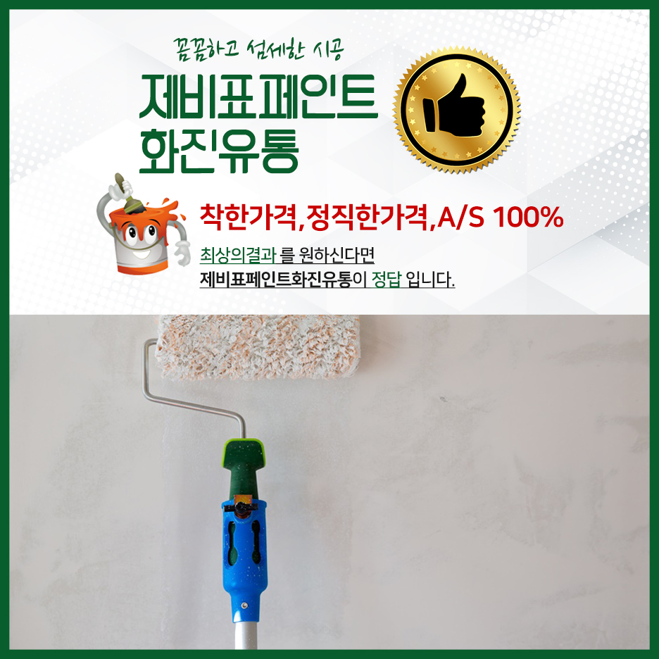 화진유통 이미지