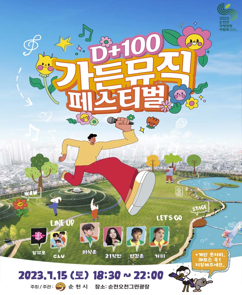 용가든 이미지