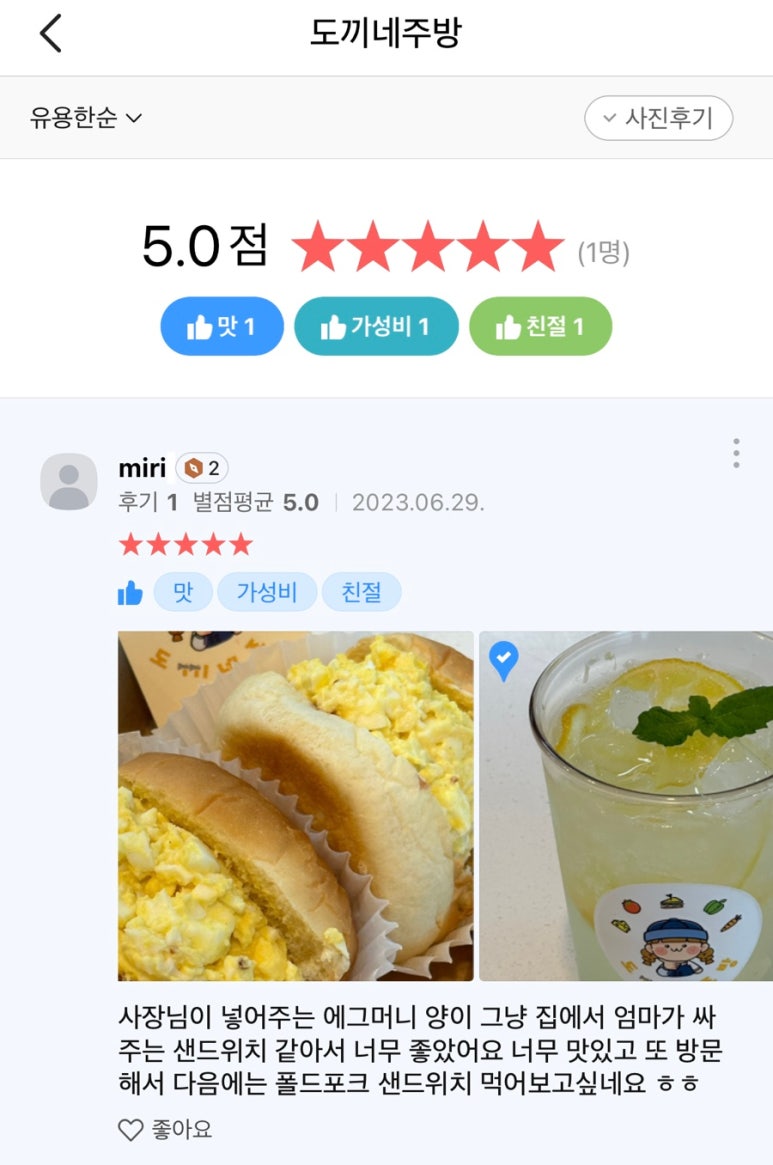 도끼네주방 이미지