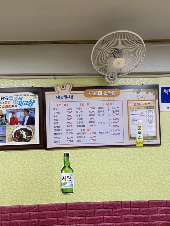 70년대손짜장 이미지